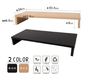 防潑水原木質感多功能螢幕架 ST004