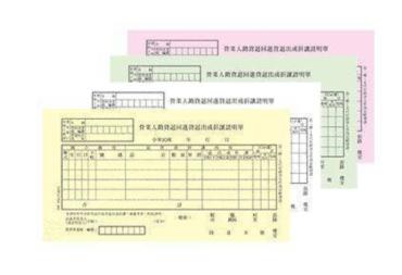 美加美 非碳銷貨退回折讓單 0061A