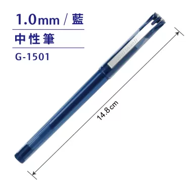 SKB 1.0mm 中性筆 G-1501