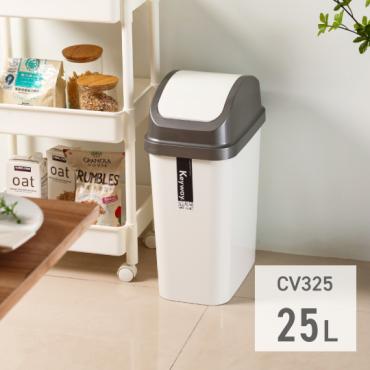聯府 天使附蓋垃圾桶25L CV325 *特價*