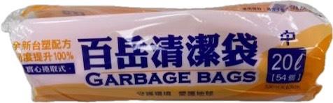 百岳 台塑捲式清潔袋(20L/中) *特價*