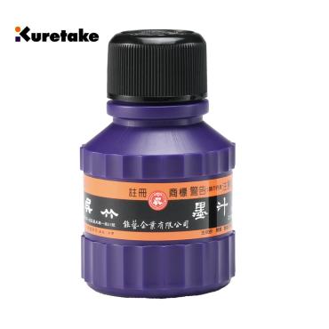 吳竹 墨汁(小) 80cc
