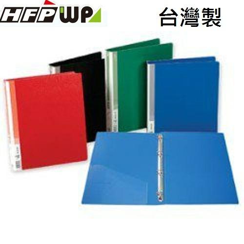 HFPWP PP1吋(無耳)四孔夾 TC534 藍色