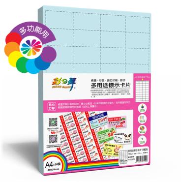 彩之舞 160g進口彩色名片紙(A4/天藍) HY-D20CW *特價*