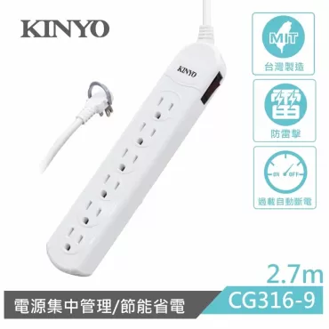 KINYO 一開6插(3孔)安全延長線 CG316-9 2.7m