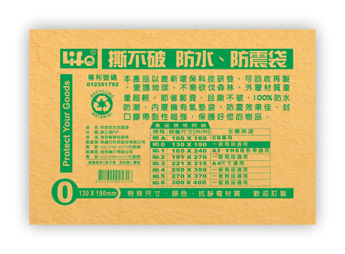 LIFE 撕不破防水.防震袋(13190mm/1個裝) NO.0