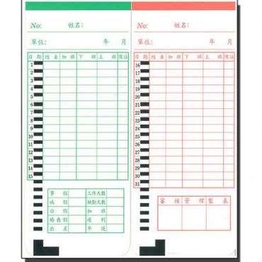 優美 原廠考勤卡 100入 *特價*