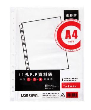 連勤 LANCHYN 11孔A4資料袋(100入) LC-011-1 (0.035mm)