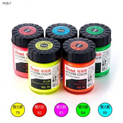 Pentel 廣告顏料  30cc (C)螢光顏色