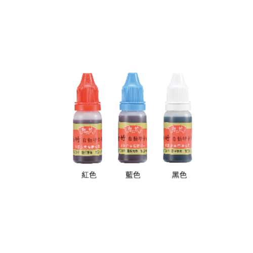 雙鶖 郭竹自動印章補充油 12cc IB-1266 IR-1267 IBK-1268