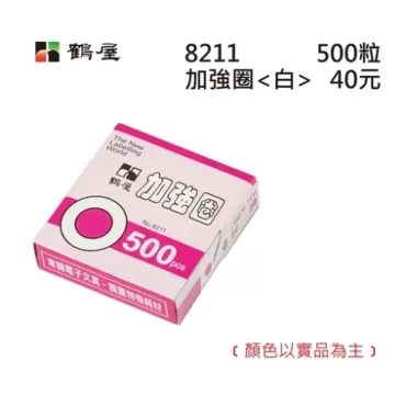 鶴屋 加強圈(500入) NO.8211