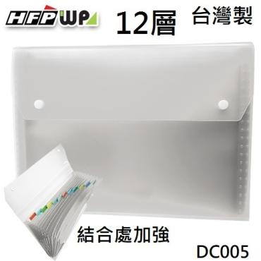 HFPWP 12層透明彩邊風琴夾 DC005