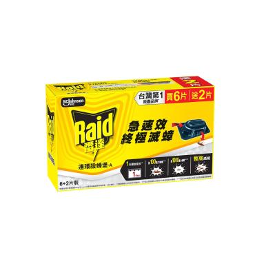 雷達連環 殺蟑堡(6+2入) *特價*