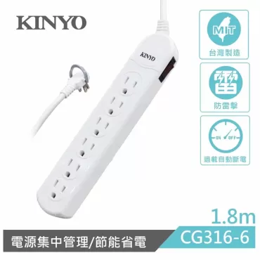 KINYO 一開6插(3孔)安全延長線 CG316-6 1.8m