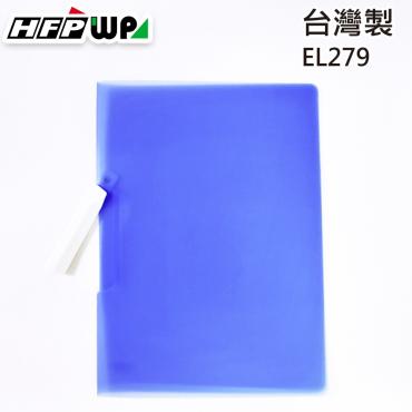 HFPWP A4果凍色文件夾 EL279