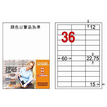 龍德 雷射透明可列印標籤36格 LD-874TL