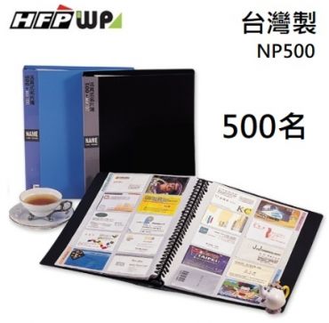HFP 500名30孔活頁名片本 NP500