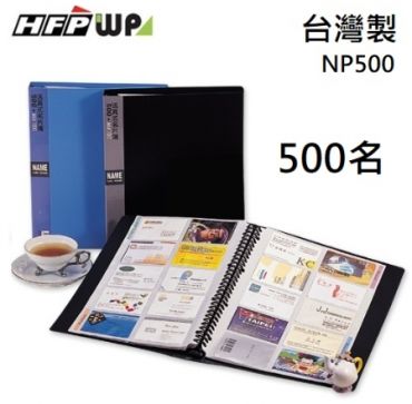 HFPWP 500名30孔活頁名片本 NP500
