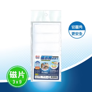 成功 標示用磁膠片(6入) 21210