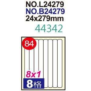 鶴屋 三用電腦標籤8格 L24279