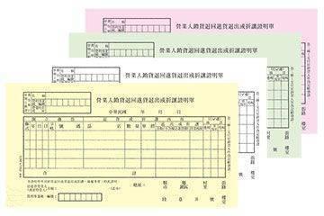 美加美 非碳銷貨退回折讓單 0061A