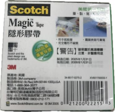 3M 隱形膠帶 810-1/2