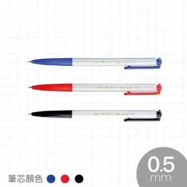 SKB 0.5mm 自動原子筆 IB-100