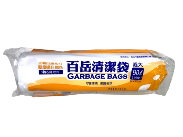 百岳 台塑捲式清潔袋(90L/超大)-白 *特價*