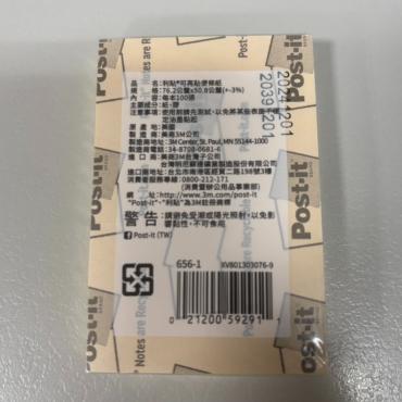 3M 利貼便條紙 656