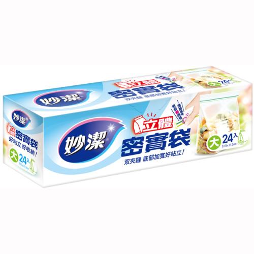 妙潔 立體密實袋 (24入/大)*特價*