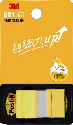 3M 抽取指示標籤 681N-1/681N-2/681N-3/681N-4/681N-5