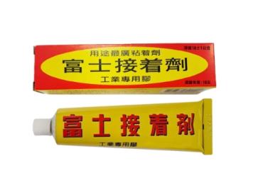 富士 接著劑(小)
