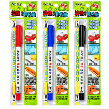 ACE 英士 雙頭耐洗滌簽名筆 350TW