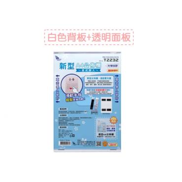 W.I.P 新型A4公佈欄(直式側入) T2232