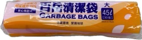 百岳 台塑捲式清潔袋(45L/大) *特價*