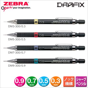 ZEBRA 斑馬牌 0.9mm 繪圖自動鉛筆 DM9-300