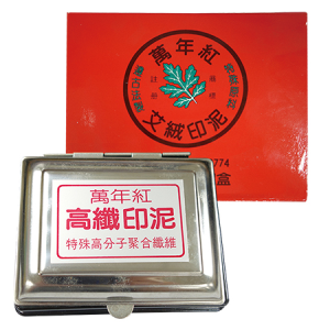 萬年紅 方型大白鐵蓋 艾絨/高纖 95*120mm