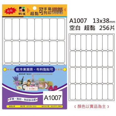 鶴屋 A6超黏空白標籤 A1007 13x38mm (256片/包)