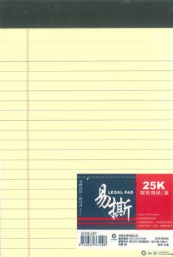 加新 25K 易撕報告紙(黃) 812GL25Y