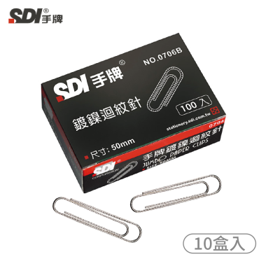 SDI 50MM大迴紋針 0706B(10盒/大盒)