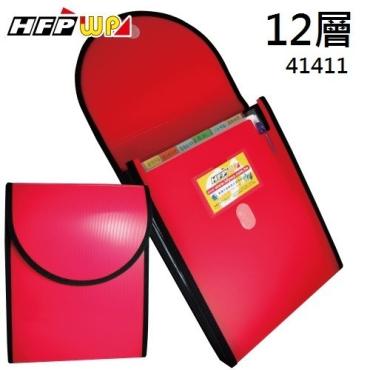 HFPWP 直式12層風琴資料包 41411-SN