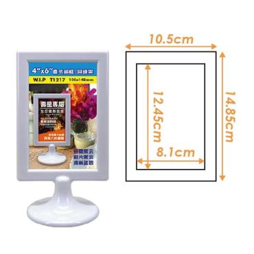 W.I.P 4*6直式相框/目錄架 T1217