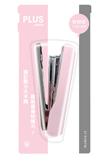 PLUS 普樂士 好好訂(單排)10號訂書機 ST-010ETWI