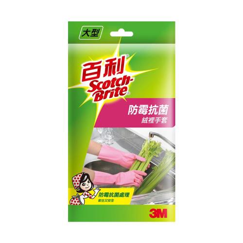 3M 防霉抗菌絨裡手套(L)*特價*