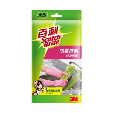 3M 防霉抗菌絨裡手套(L)*特價*