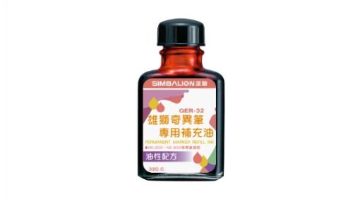 雄獅 奇異筆墨水補充油 GER-32