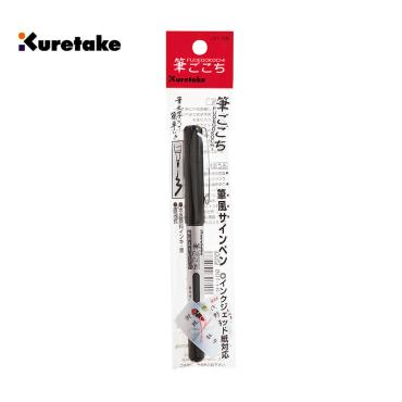 吳竹 筆風攜帶型軟筆 LS1-10