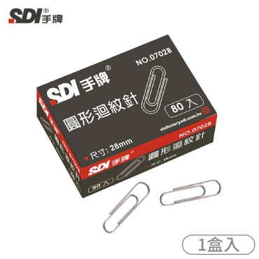 SDI 圓型迴紋針(80支入) 0702B