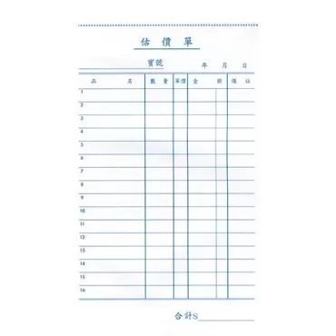 美加美 48K 二聯估價單 B222A (5本入)