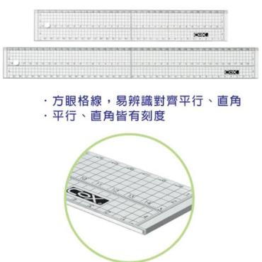 COX 70cm方眼壓克力切割直尺 CD-701